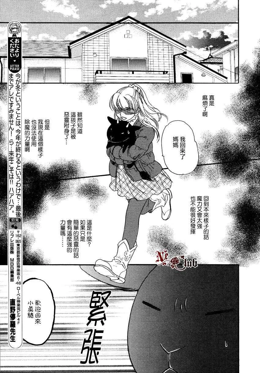 《异界者的逃亡》漫画最新章节 第1话 免费下拉式在线观看章节第【7】张图片