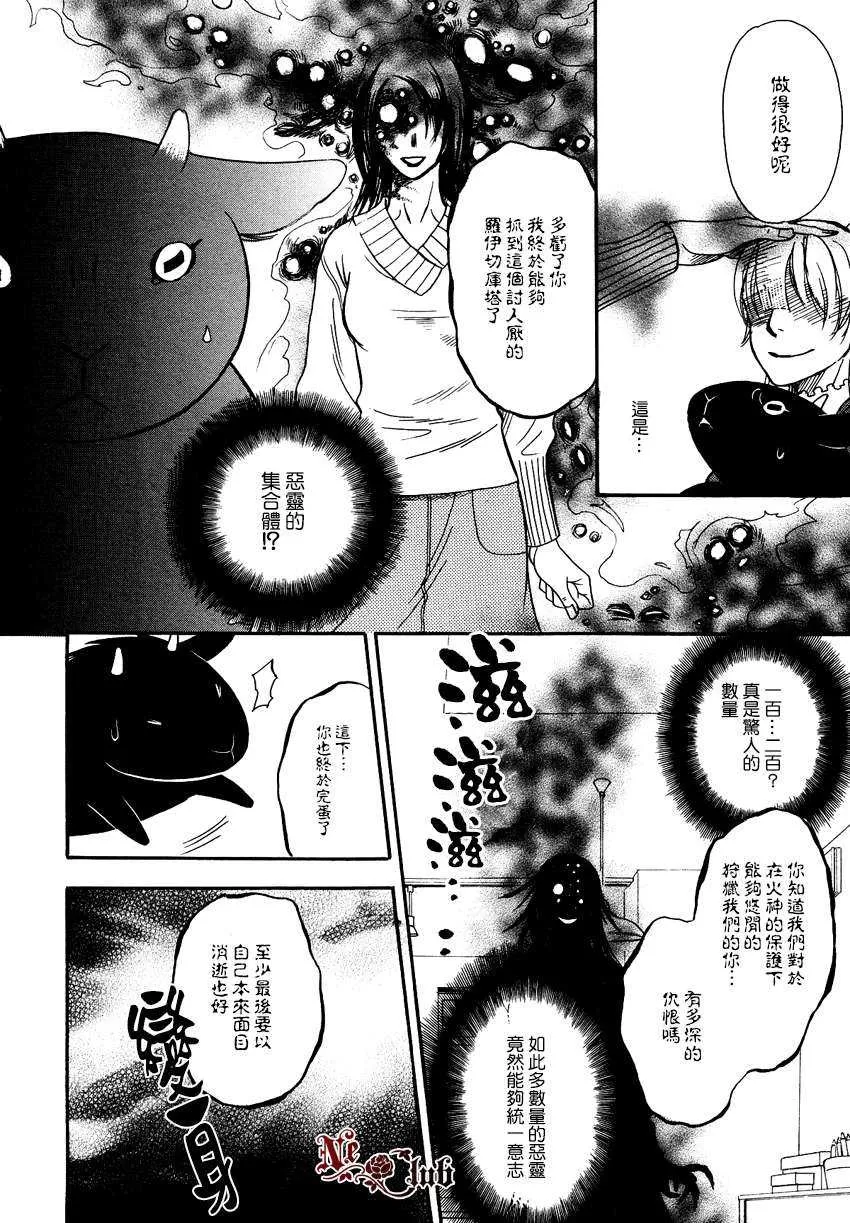 《异界者的逃亡》漫画最新章节 第1话 免费下拉式在线观看章节第【8】张图片