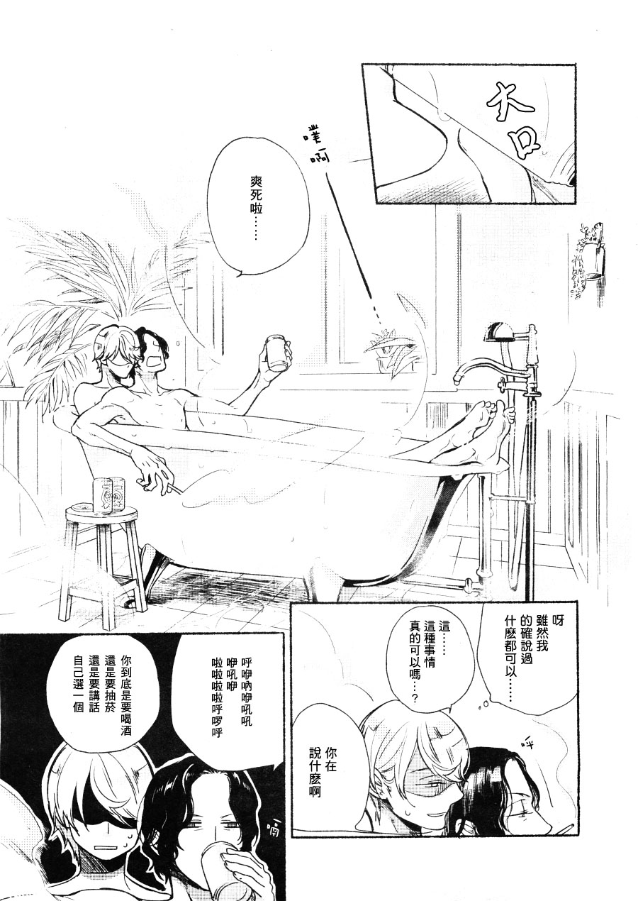 《女王与裁缝》漫画最新章节 第6话 免费下拉式在线观看章节第【12】张图片