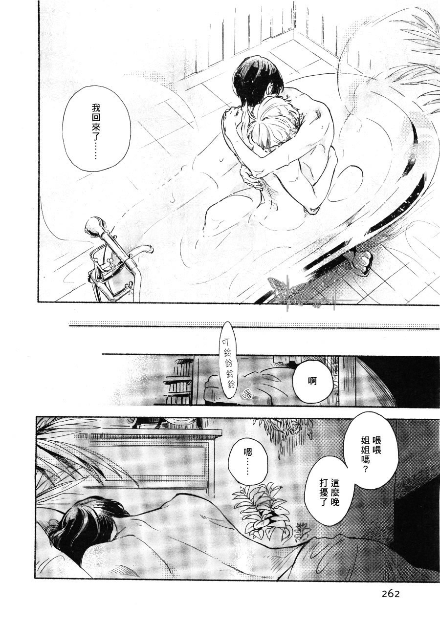 《女王与裁缝》漫画最新章节 第6话 免费下拉式在线观看章节第【23】张图片