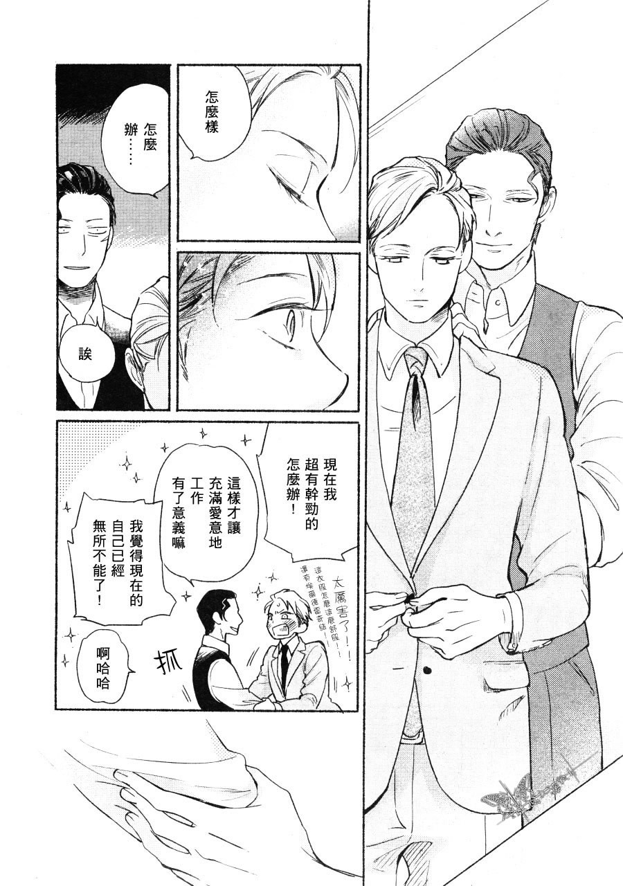 《女王与裁缝》漫画最新章节 第6话 免费下拉式在线观看章节第【27】张图片