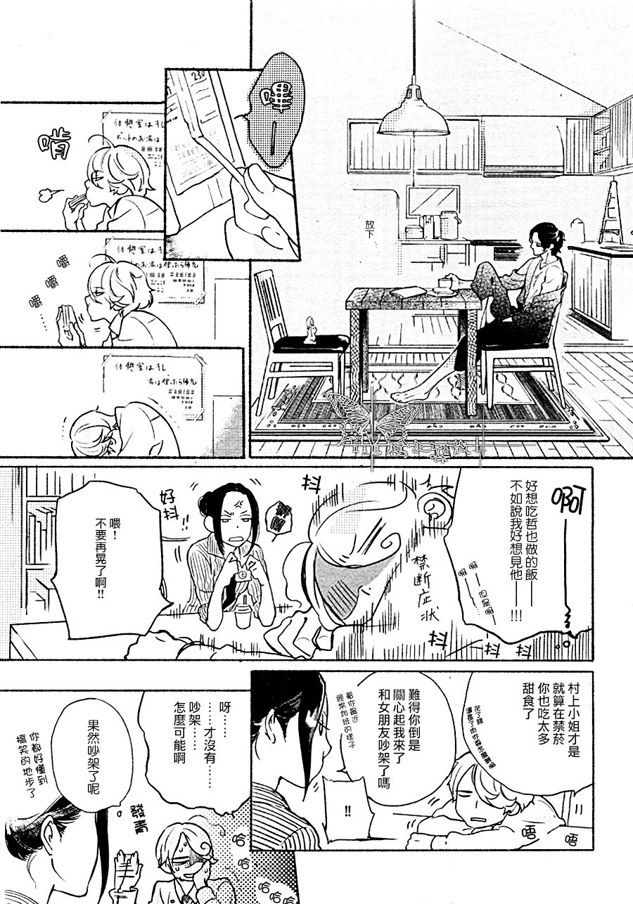 《女王与裁缝》漫画最新章节 第5话 免费下拉式在线观看章节第【16】张图片