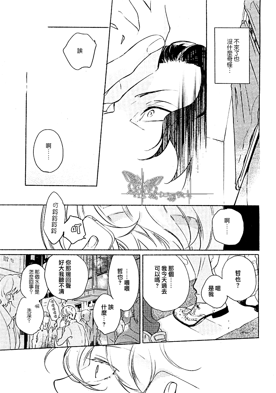 《女王与裁缝》漫画最新章节 第5话 免费下拉式在线观看章节第【24】张图片