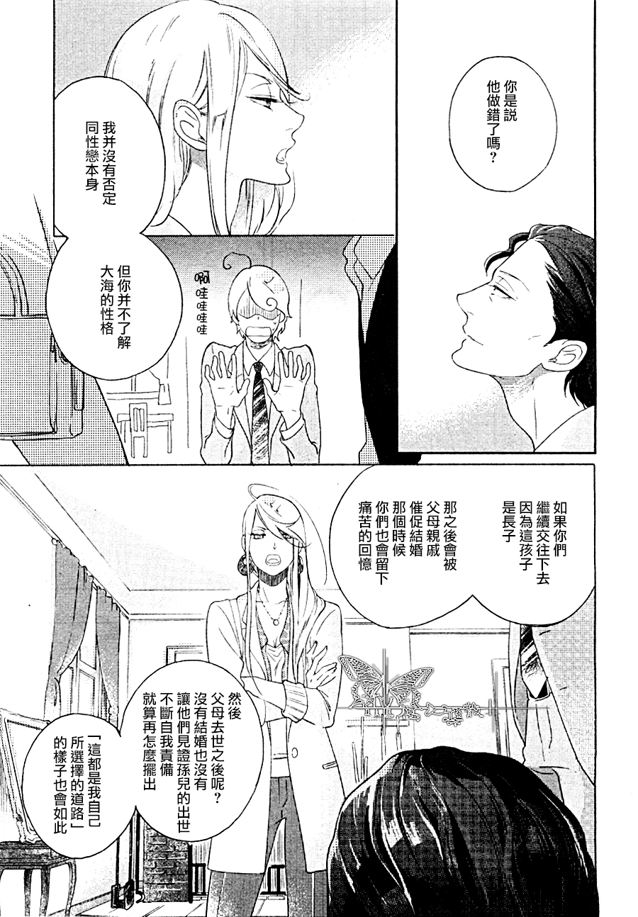 《女王与裁缝》漫画最新章节 第4话 免费下拉式在线观看章节第【18】张图片