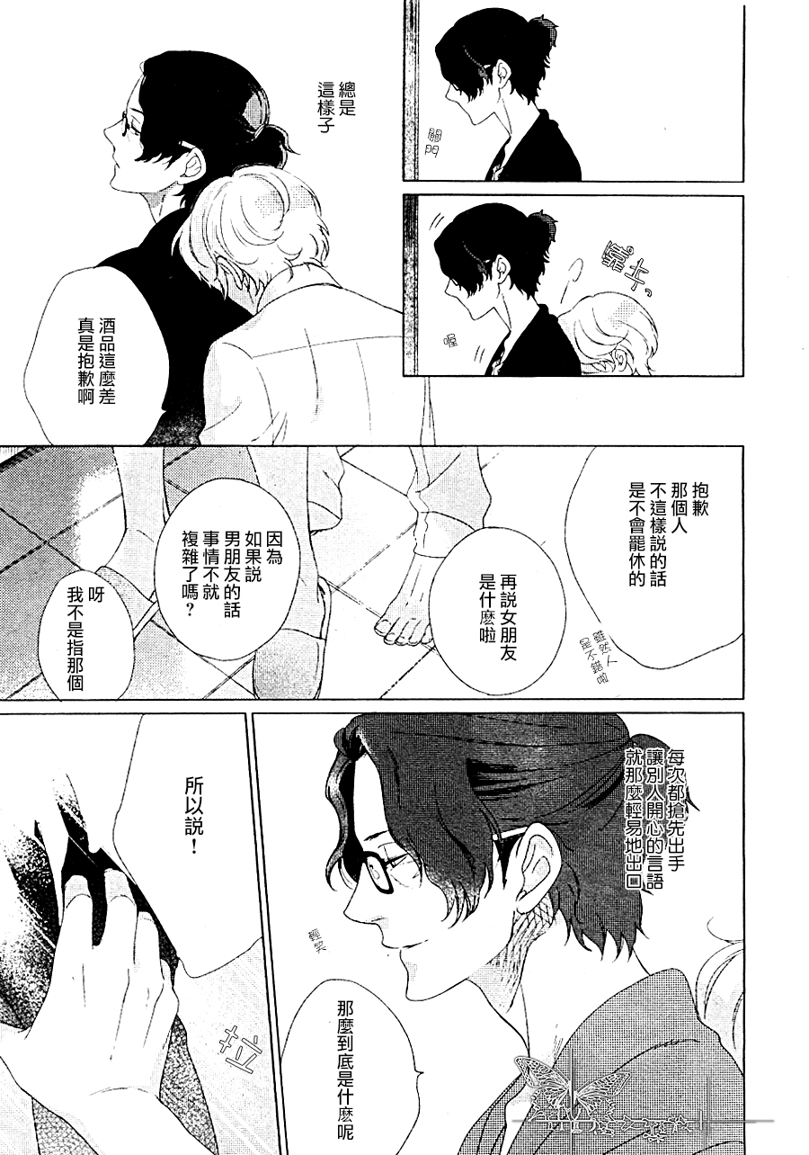 《女王与裁缝》漫画最新章节 第3话 免费下拉式在线观看章节第【16】张图片