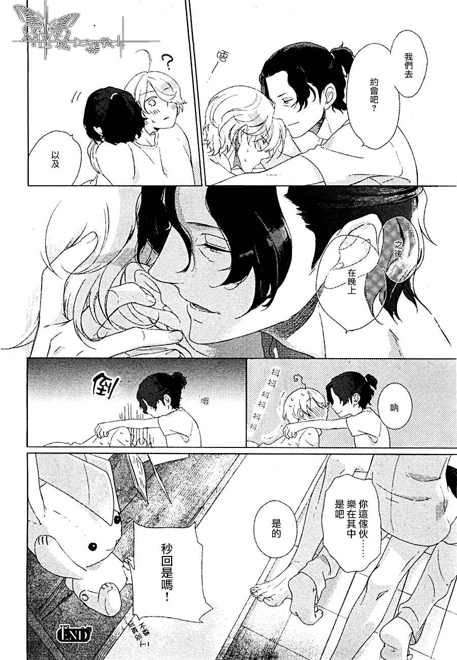 《女王与裁缝》漫画最新章节 第3话 免费下拉式在线观看章节第【23】张图片