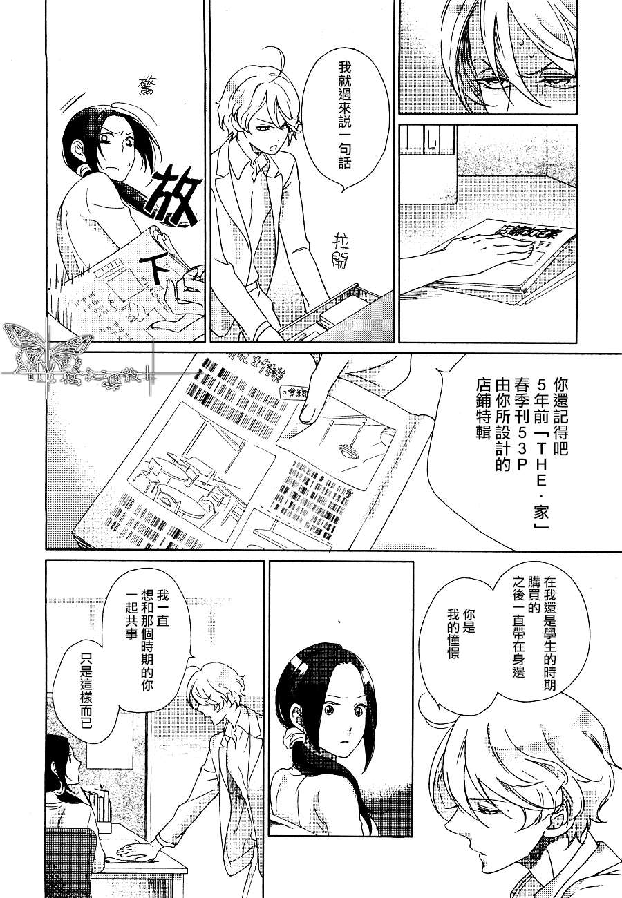 《女王与裁缝》漫画最新章节 第2话 免费下拉式在线观看章节第【15】张图片