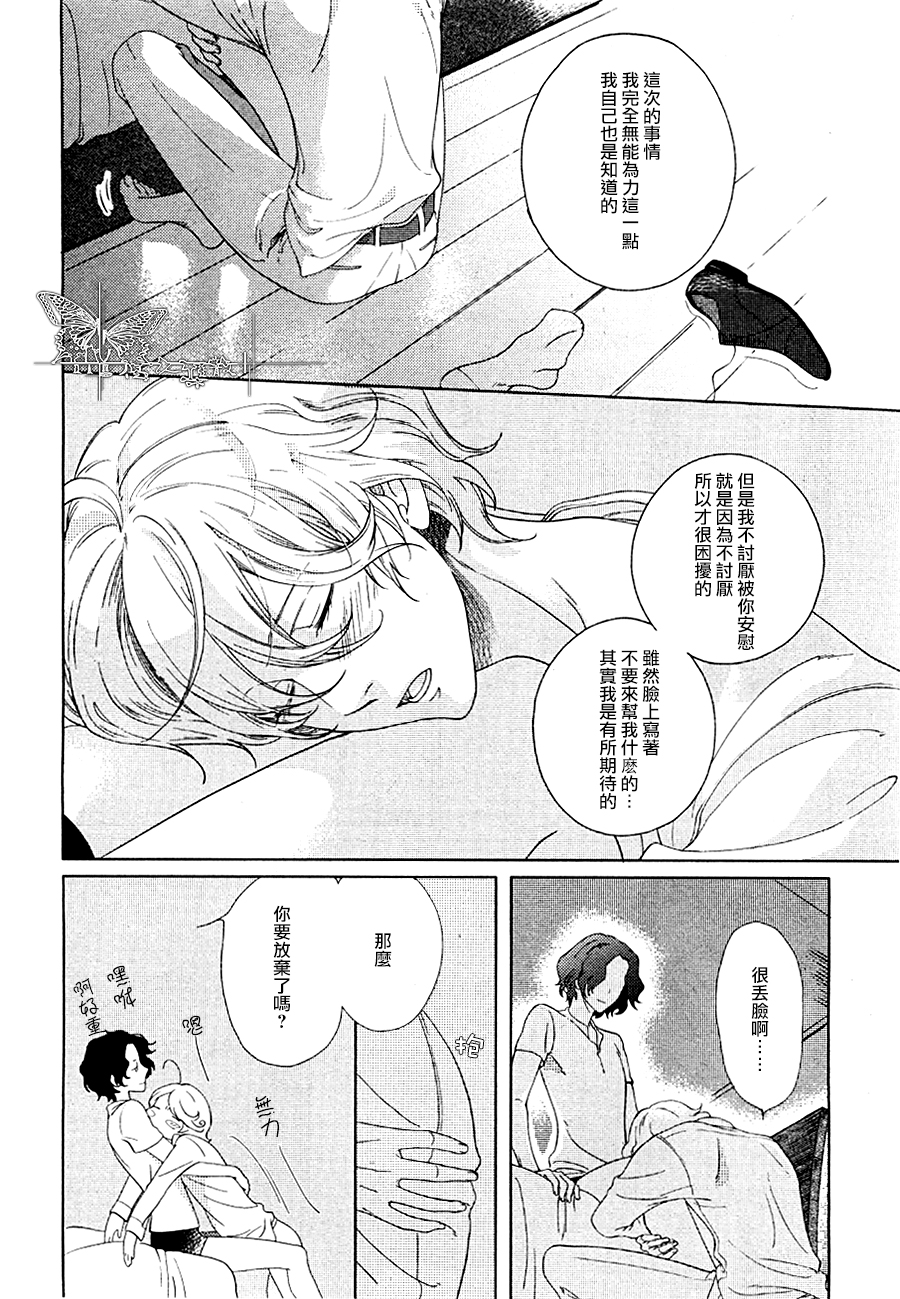 《女王与裁缝》漫画最新章节 第2话 免费下拉式在线观看章节第【21】张图片