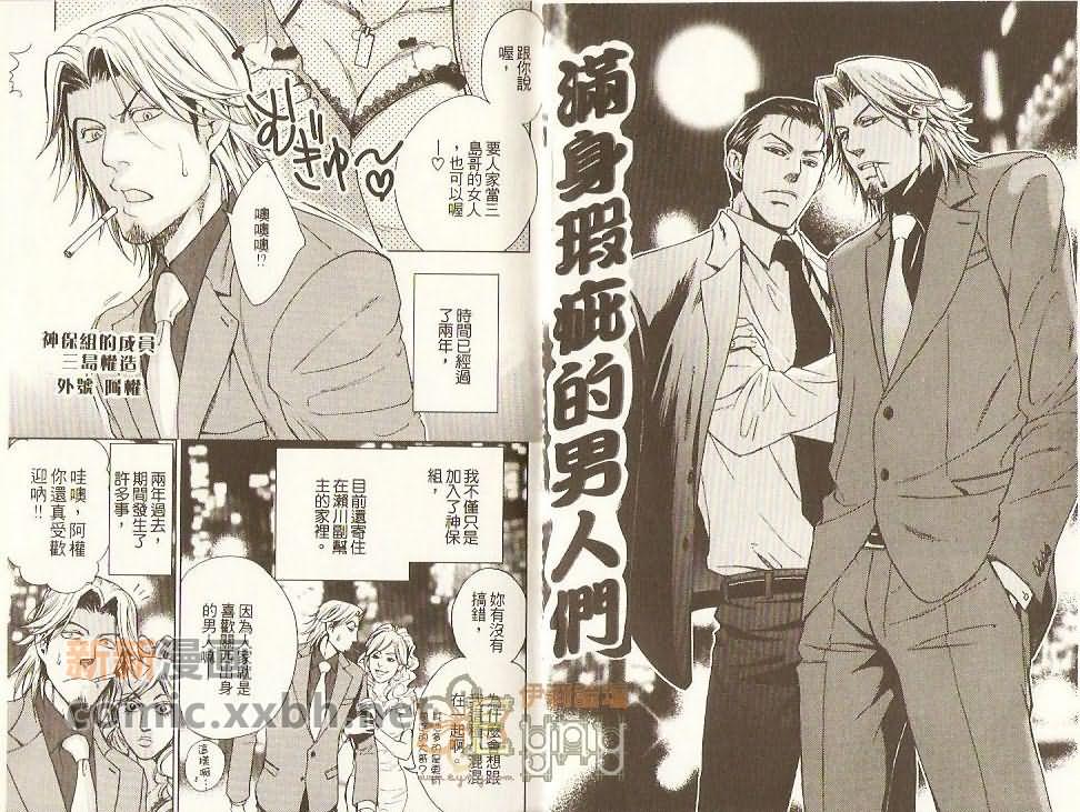 《鹰的俘虏》漫画最新章节 第1话 免费下拉式在线观看章节第【2】张图片