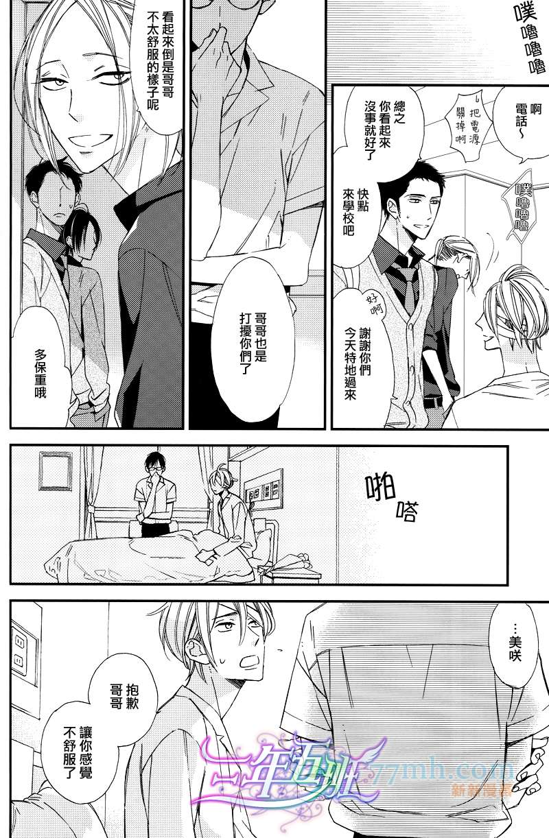 《危险盛宴》漫画最新章节 第1话 免费下拉式在线观看章节第【4】张图片