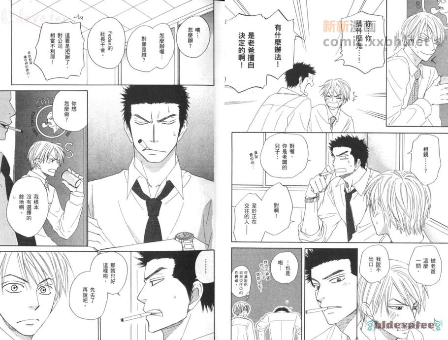 《无所适从的情衷》漫画最新章节 第2话 免费下拉式在线观看章节第【13】张图片