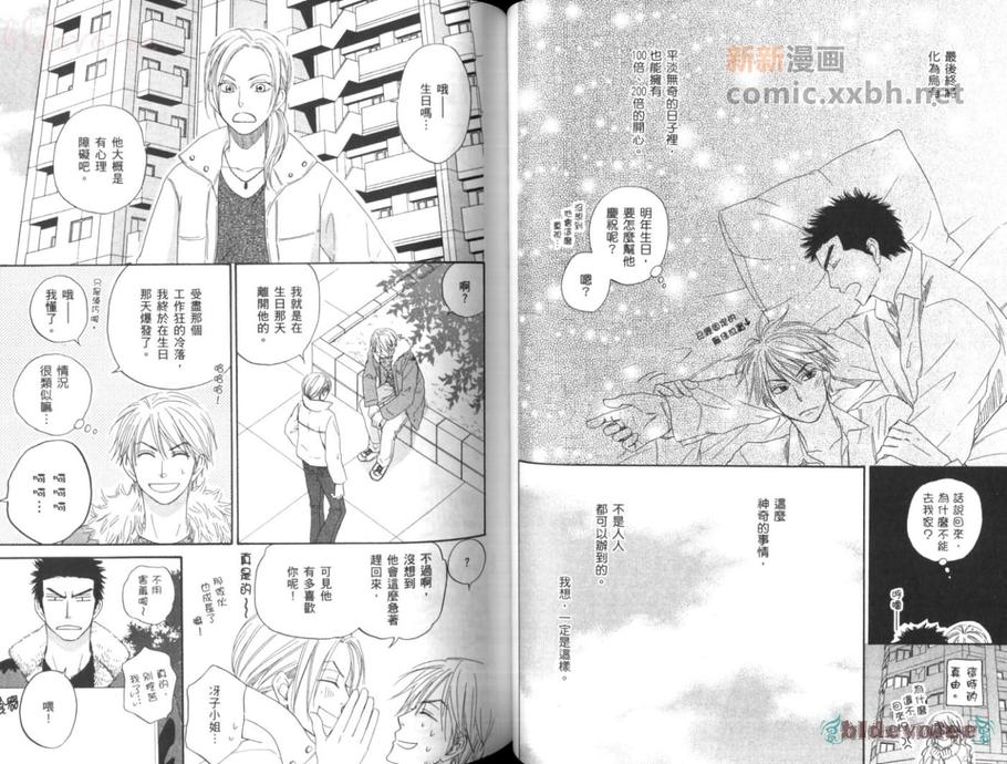 《无所适从的情衷》漫画最新章节 第2话 免费下拉式在线观看章节第【58】张图片