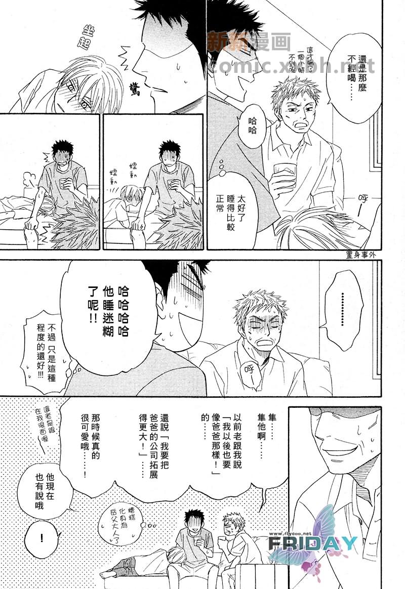 《无所适从的情衷》漫画最新章节 100期纪念短篇 免费下拉式在线观看章节第【30】张图片