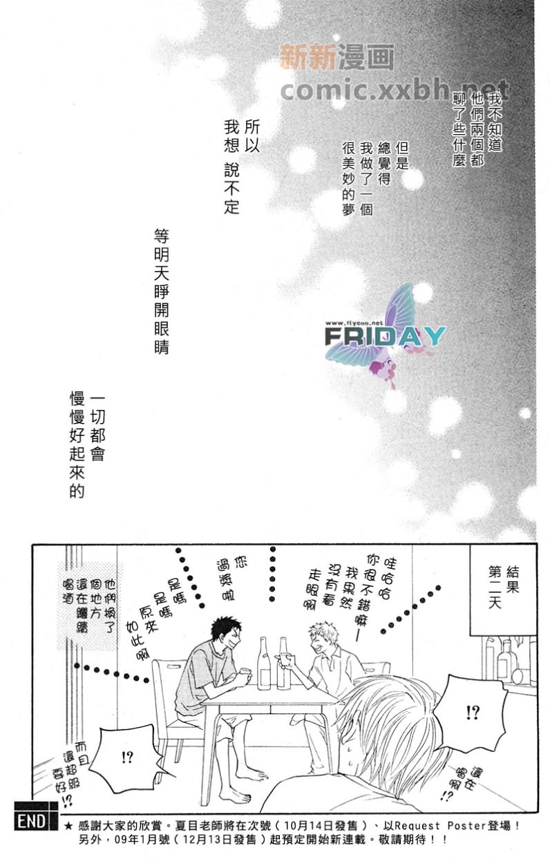 《无所适从的情衷》漫画最新章节 100期纪念短篇 免费下拉式在线观看章节第【33】张图片