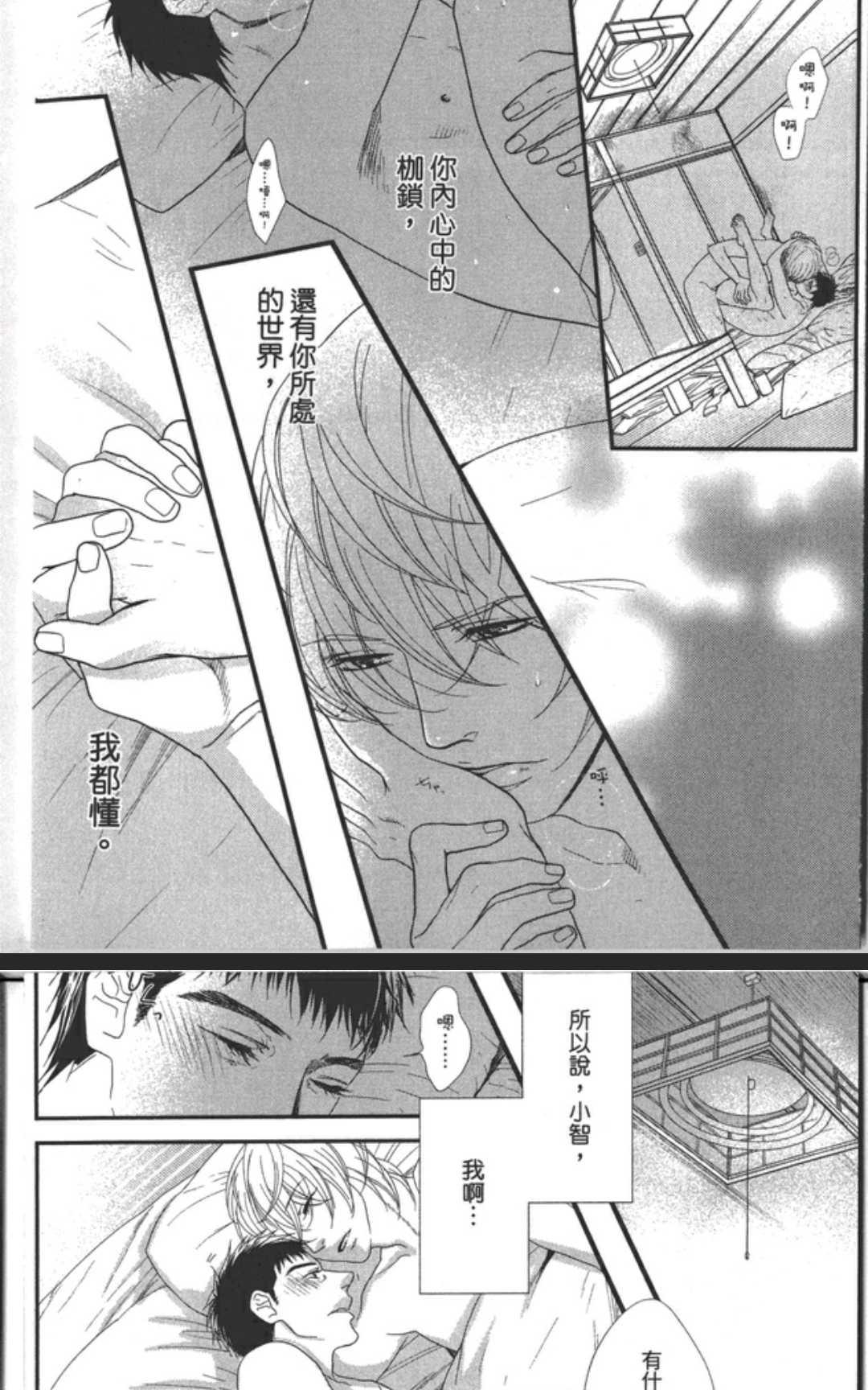 《秘密的炮友酱》漫画最新章节 第4卷 免费下拉式在线观看章节第【54】张图片