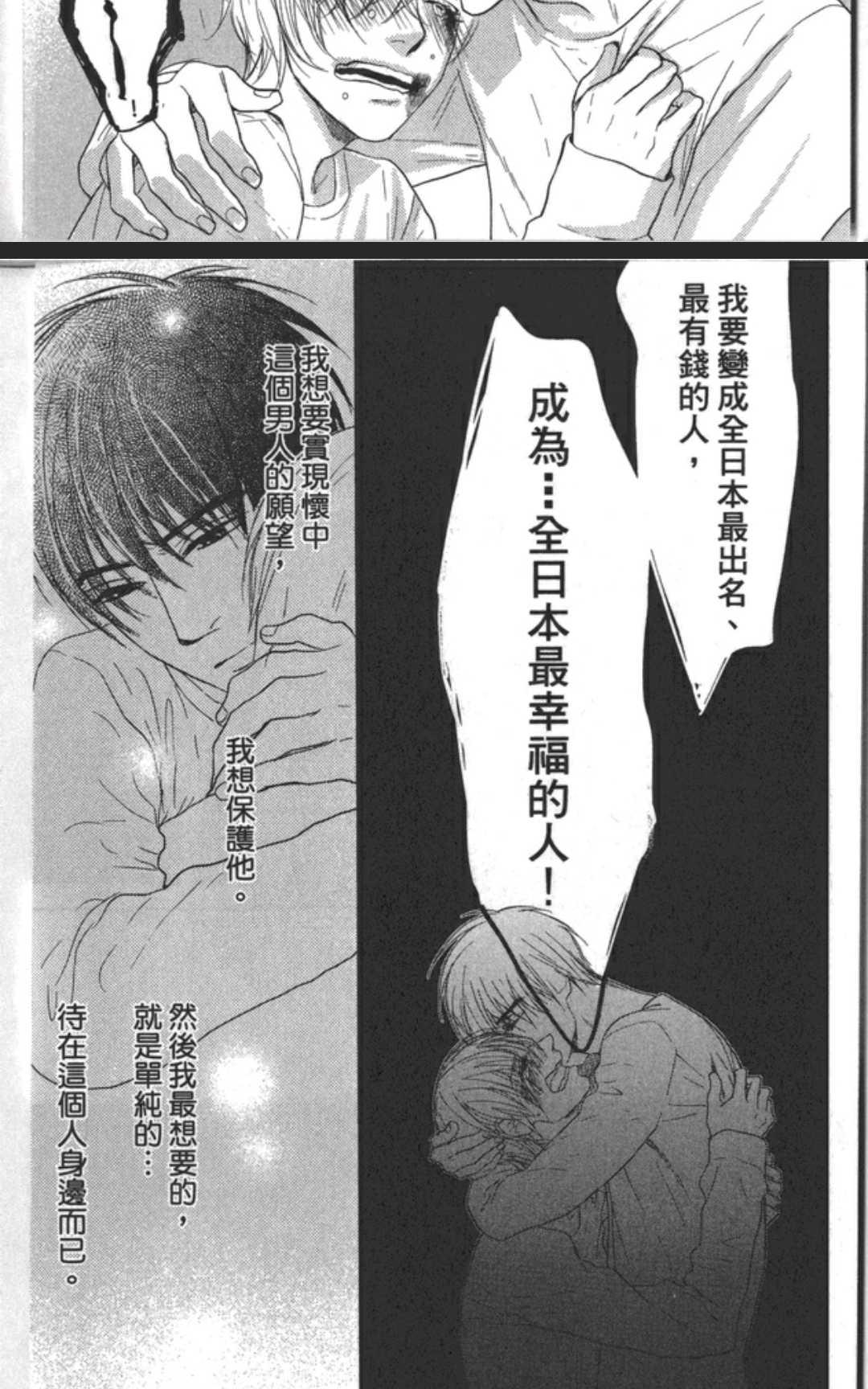 《秘密的炮友酱》漫画最新章节 第4卷 免费下拉式在线观看章节第【131】张图片