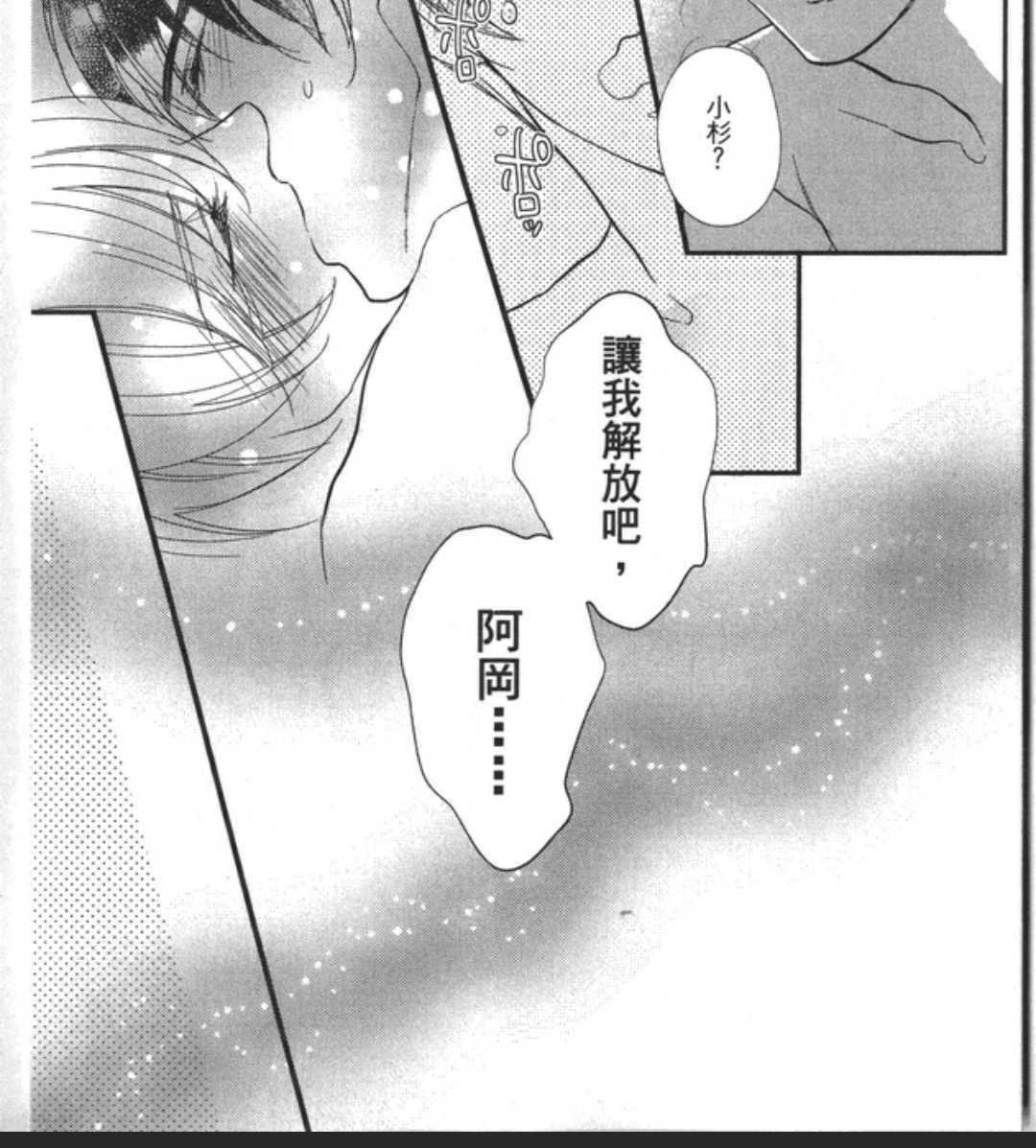 《秘密的炮友酱》漫画最新章节 第4卷 免费下拉式在线观看章节第【156】张图片