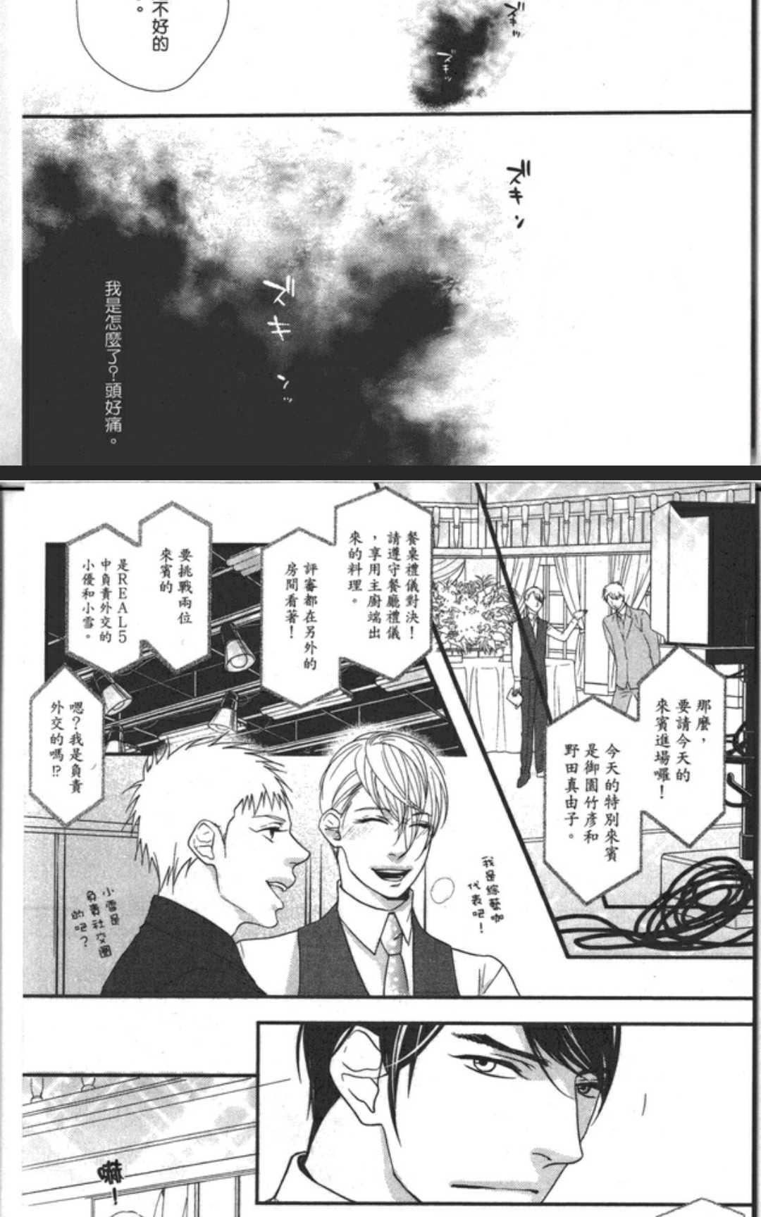 《秘密的炮友酱》漫画最新章节 第4卷 免费下拉式在线观看章节第【174】张图片