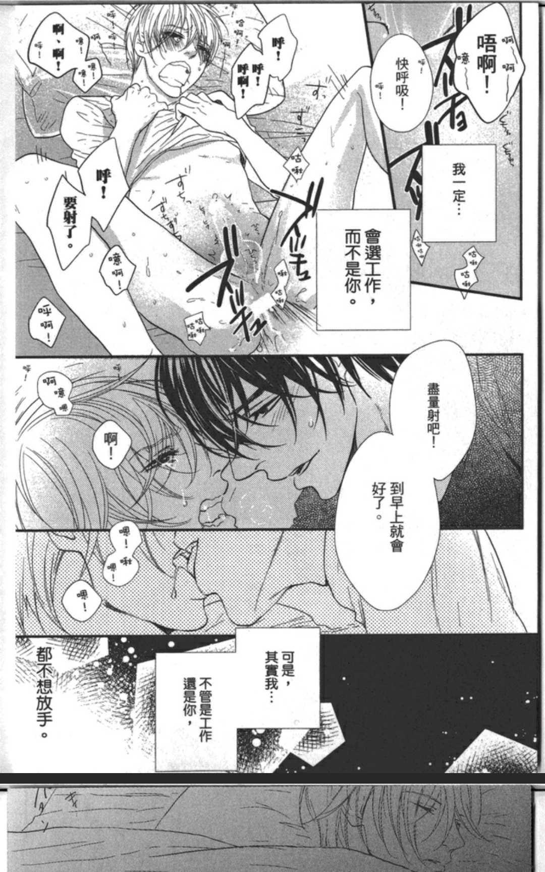 《秘密的炮友酱》漫画最新章节 第4卷 免费下拉式在线观看章节第【189】张图片