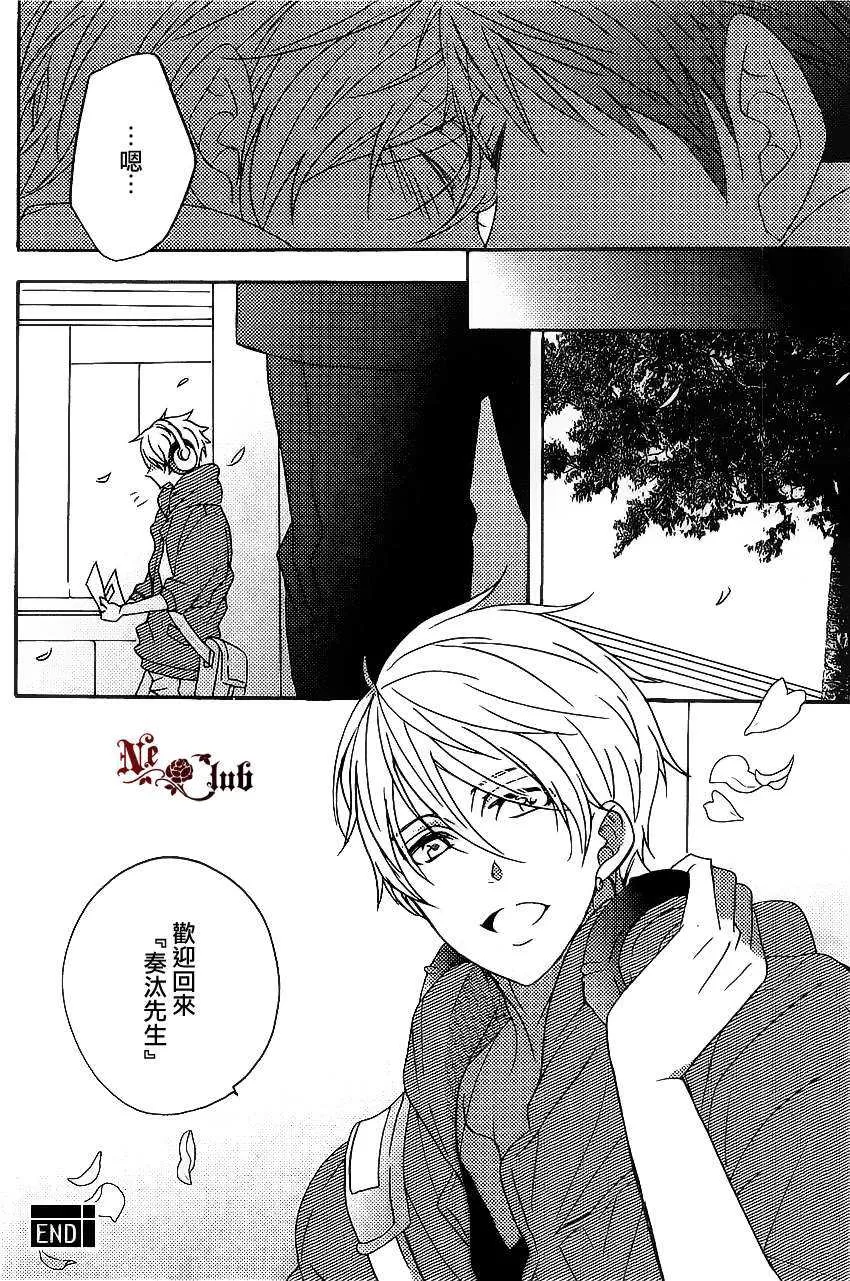 《恋爱站台》漫画最新章节 第1话 免费下拉式在线观看章节第【31】张图片