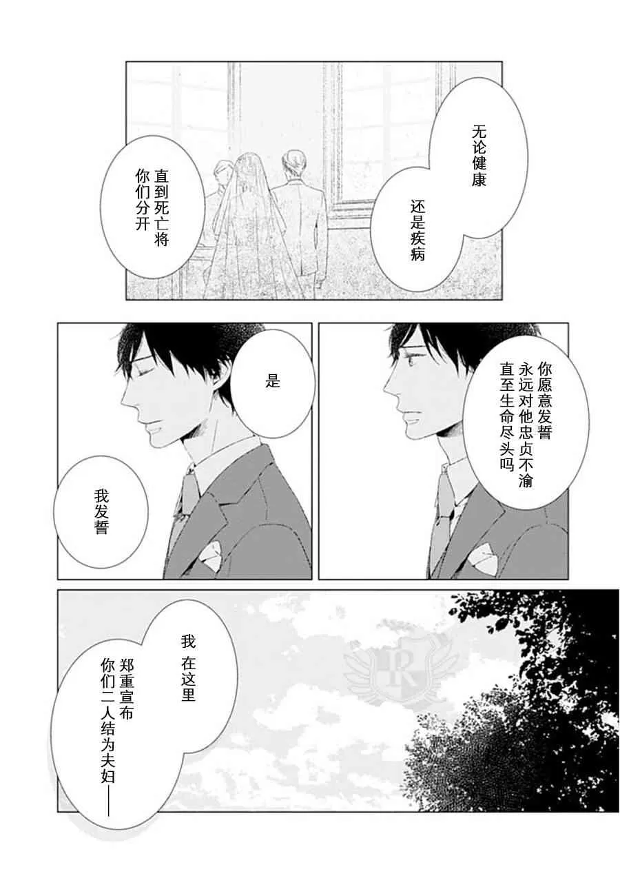 《Night GO》漫画最新章节 第1话 免费下拉式在线观看章节第【12】张图片