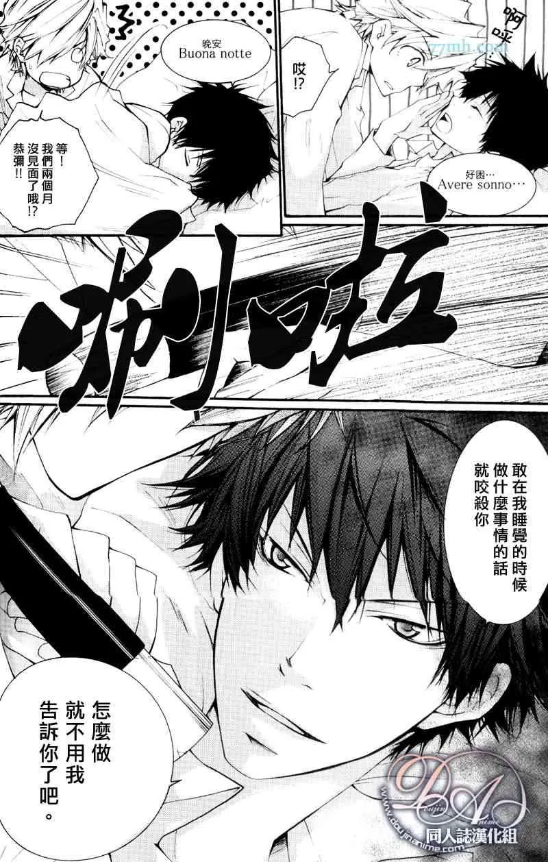 《rigenerare4》漫画最新章节 第1话 免费下拉式在线观看章节第【3】张图片