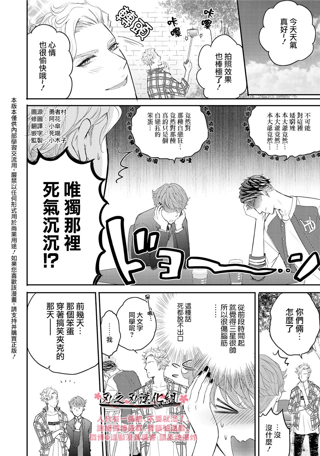 《这份契约里不含有H的内容》漫画最新章节 第4话 免费下拉式在线观看章节第【1】张图片