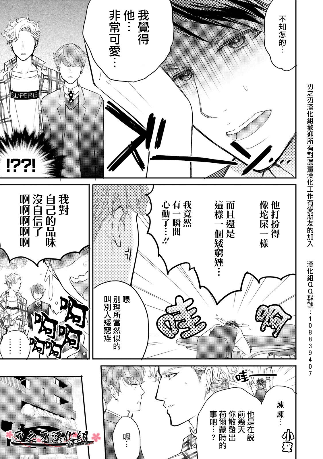 《这份契约里不含有H的内容》漫画最新章节 第4话 免费下拉式在线观看章节第【2】张图片