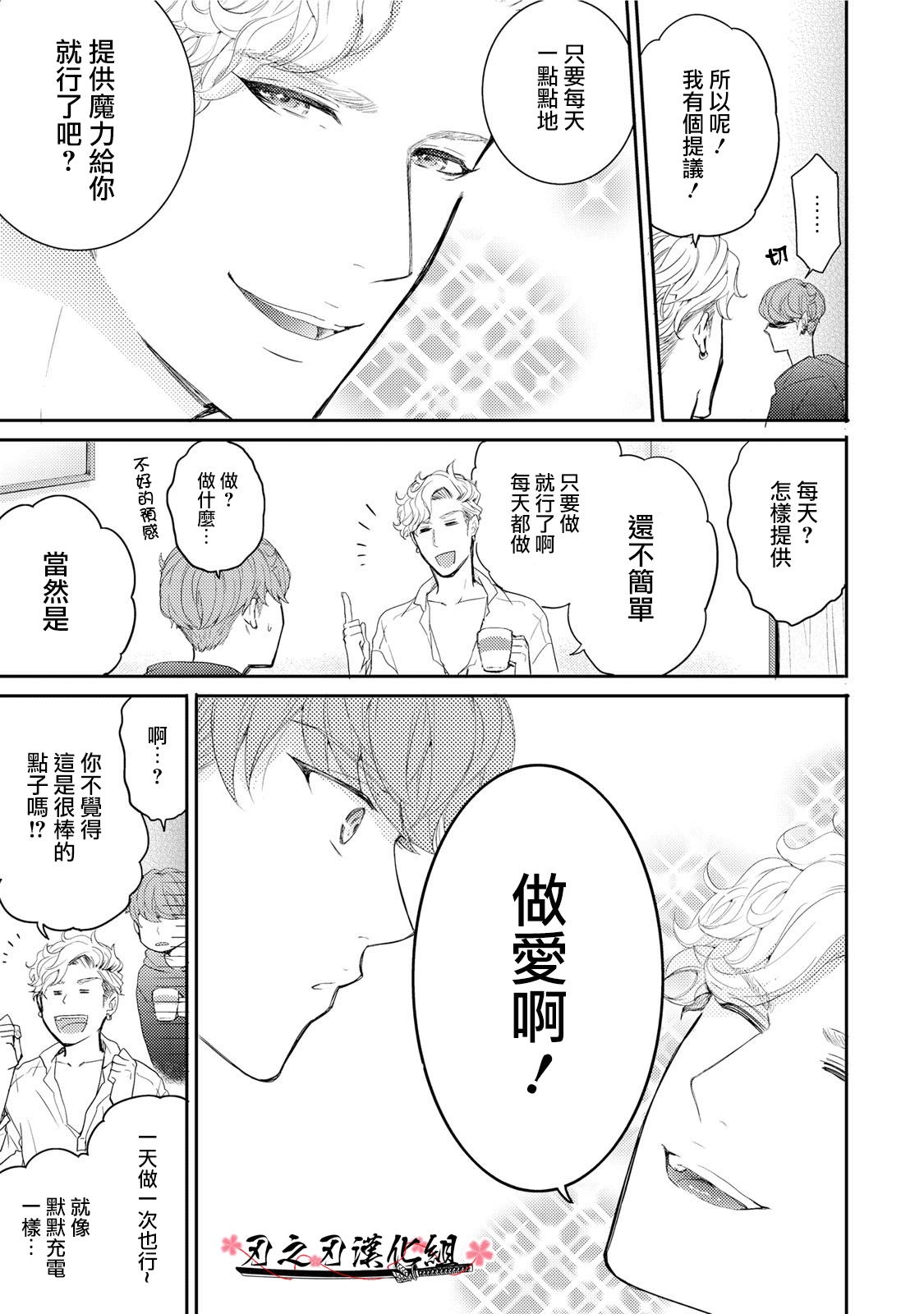 《这份契约里不含有H的内容》漫画最新章节 第4话 免费下拉式在线观看章节第【4】张图片