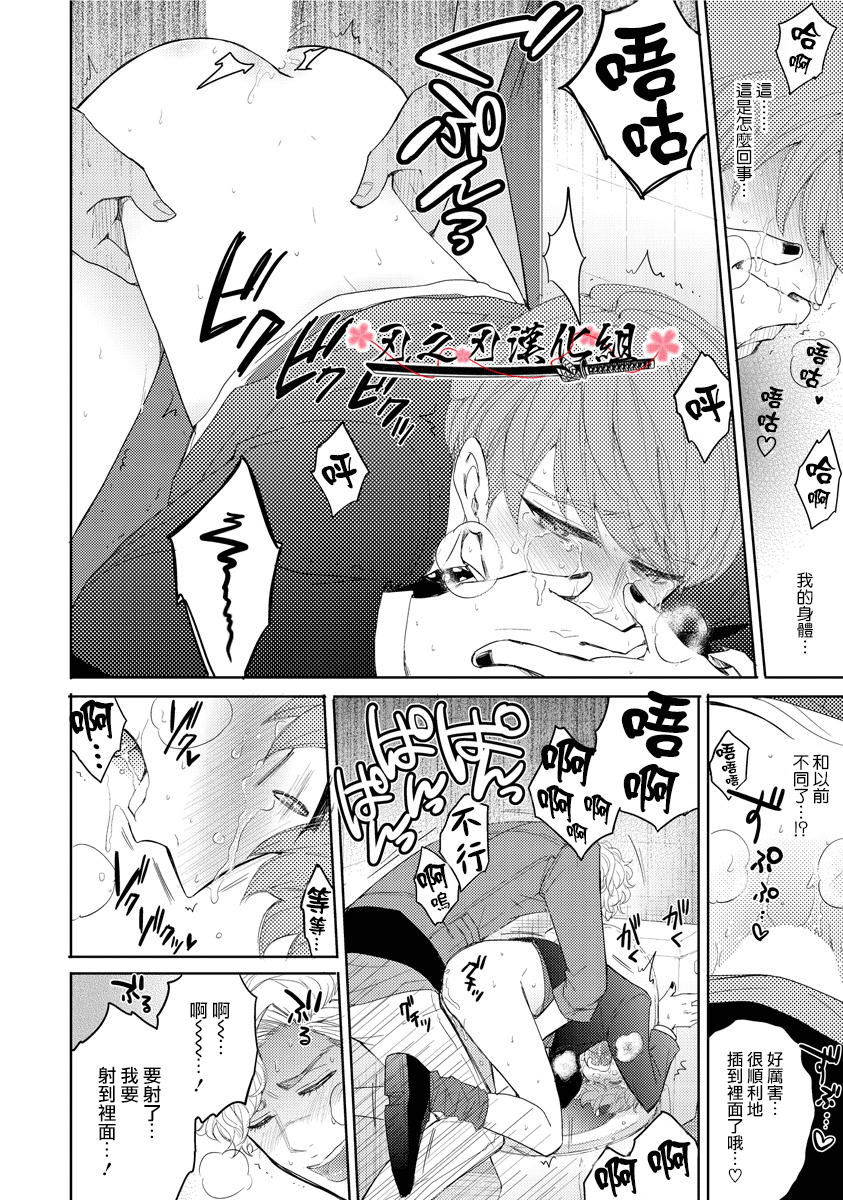 《这份契约里不含有H的内容》漫画最新章节 第2话 免费下拉式在线观看章节第【23】张图片