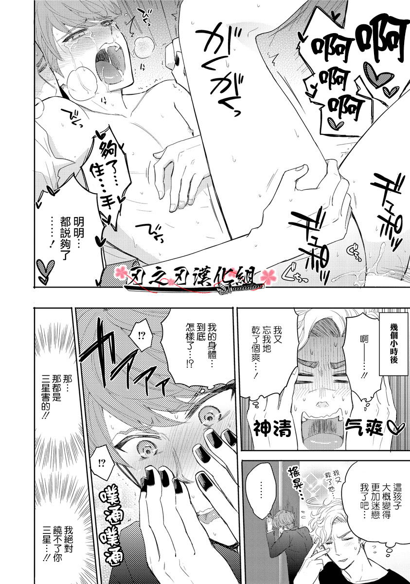 《这份契约里不含有H的内容》漫画最新章节 第2话 免费下拉式在线观看章节第【25】张图片