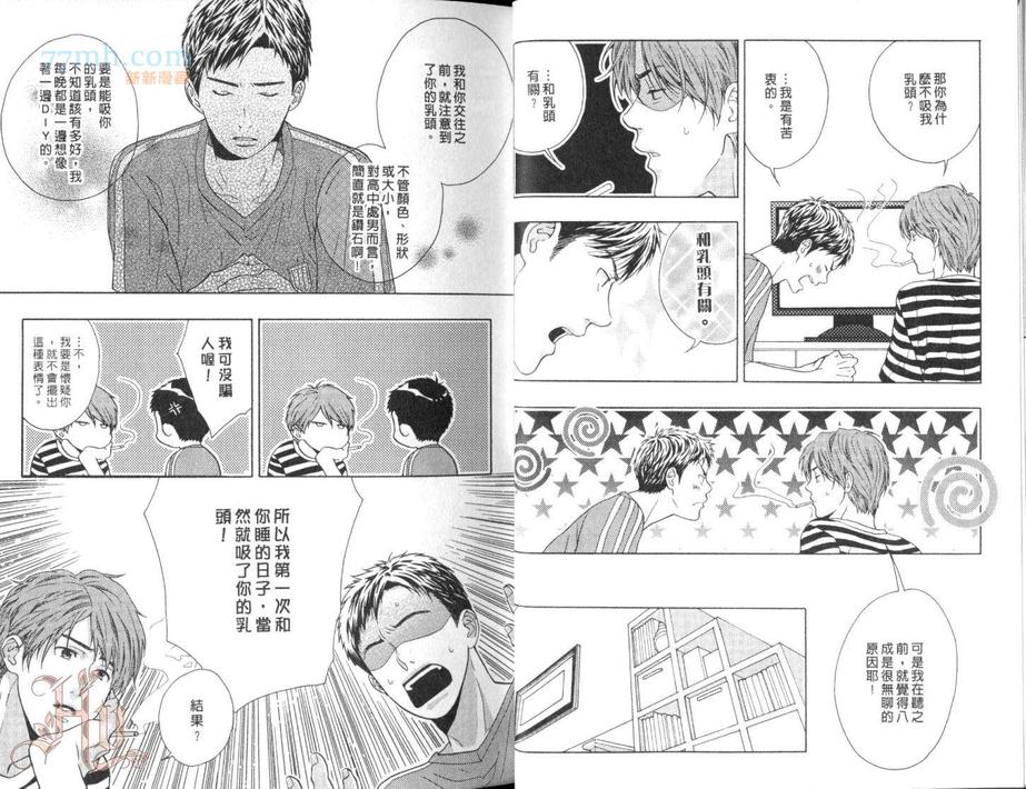 《三村与片桐的无聊日常》漫画最新章节 第1话 免费下拉式在线观看章节第【13】张图片