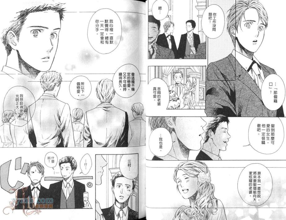 《三村与片桐的无聊日常》漫画最新章节 第1话 免费下拉式在线观看章节第【27】张图片