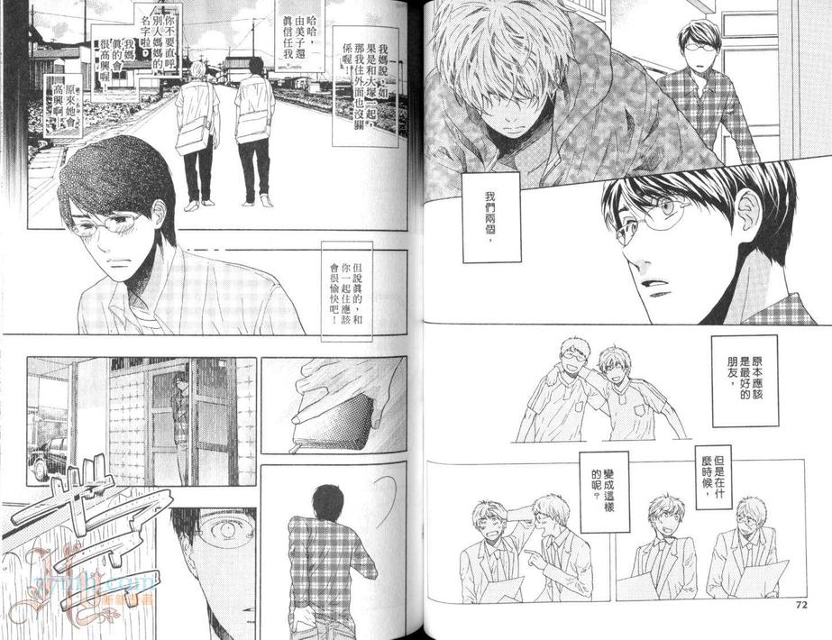 《三村与片桐的无聊日常》漫画最新章节 第1话 免费下拉式在线观看章节第【41】张图片