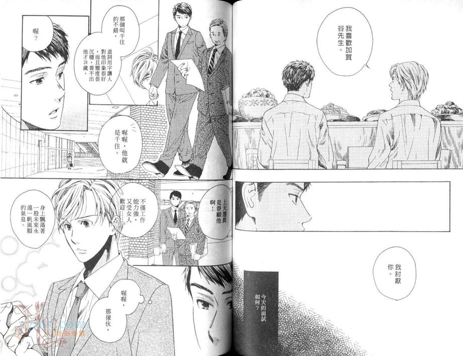 《三村与片桐的无聊日常》漫画最新章节 第1话 免费下拉式在线观看章节第【53】张图片