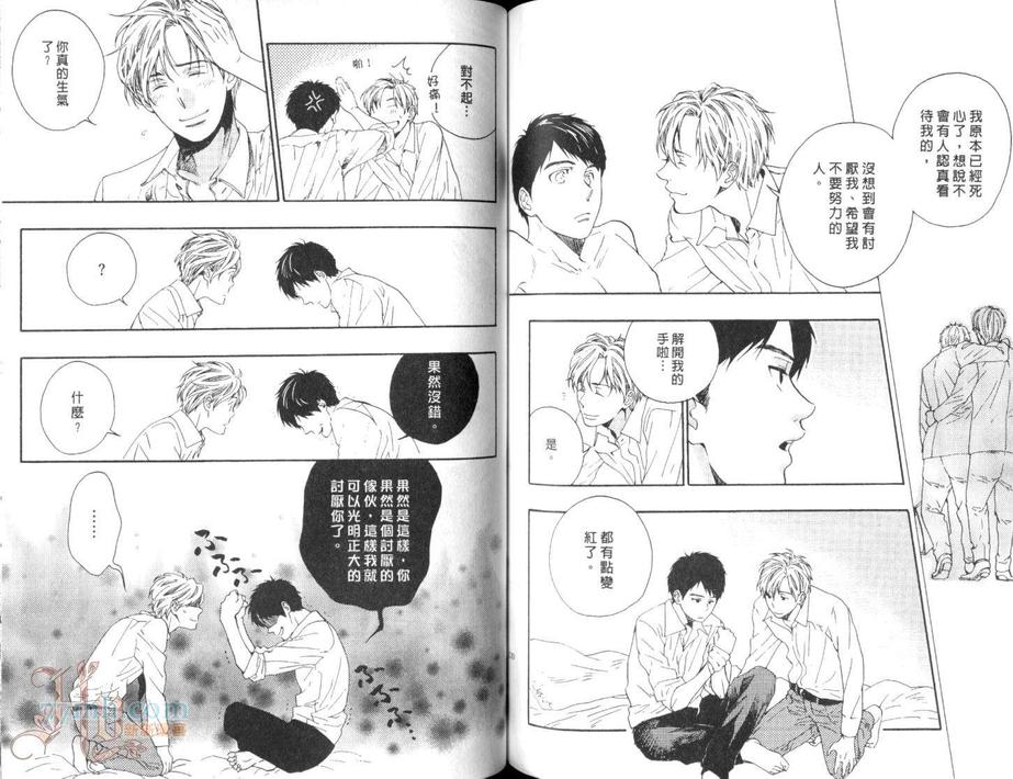 《三村与片桐的无聊日常》漫画最新章节 第1话 免费下拉式在线观看章节第【65】张图片