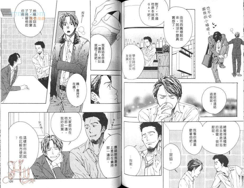 《三村与片桐的无聊日常》漫画最新章节 第1话 免费下拉式在线观看章节第【69】张图片