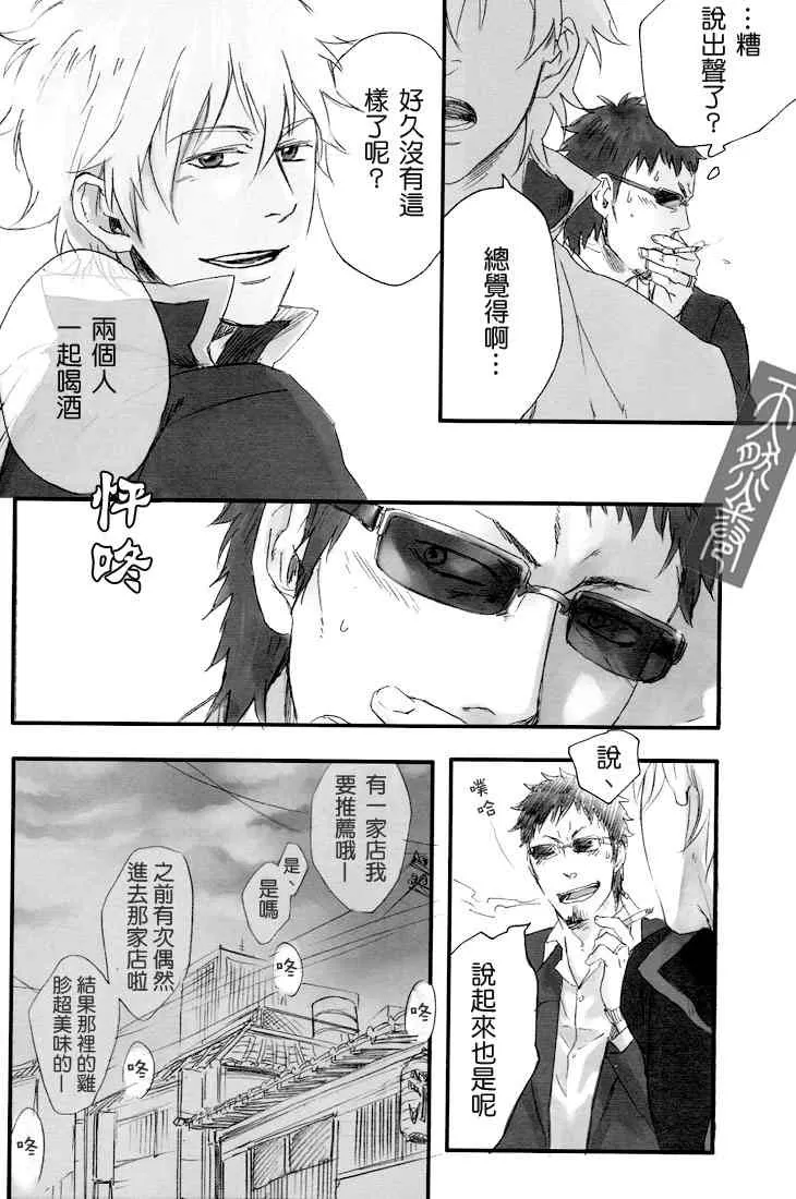 《罪恶游戏》漫画最新章节 第1话 免费下拉式在线观看章节第【10】张图片