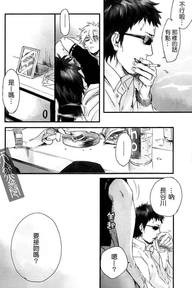 《罪恶游戏》漫画最新章节 第1话 免费下拉式在线观看章节第【18】张图片