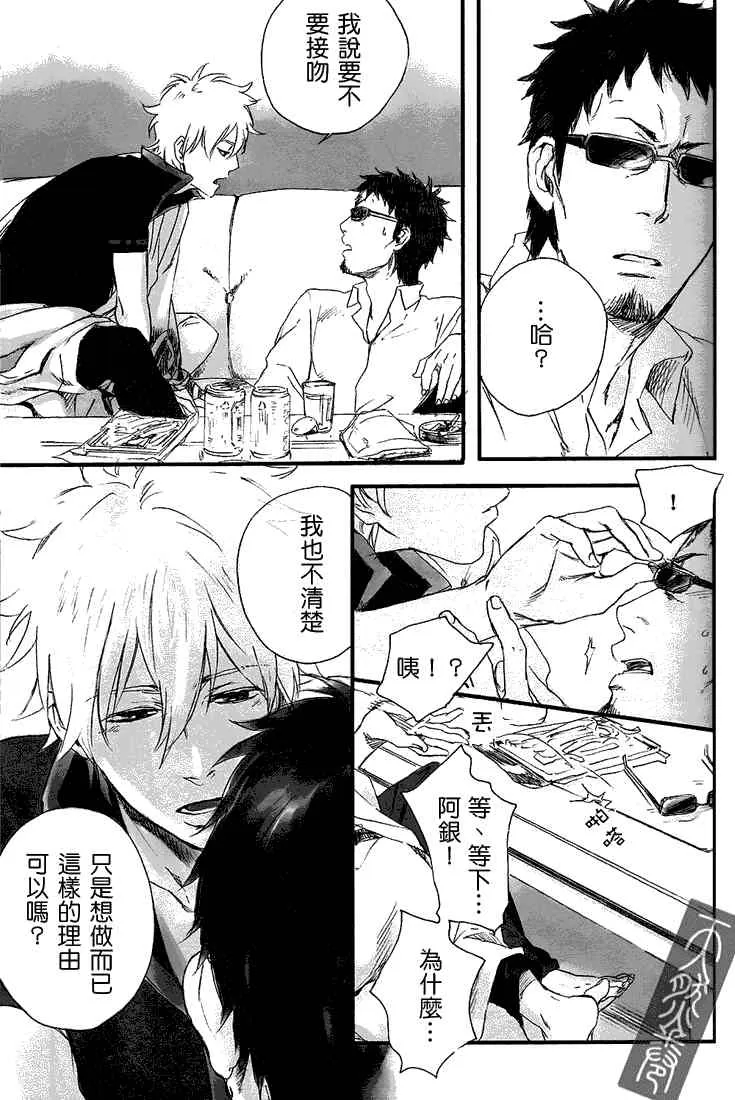 《罪恶游戏》漫画最新章节 第1话 免费下拉式在线观看章节第【19】张图片