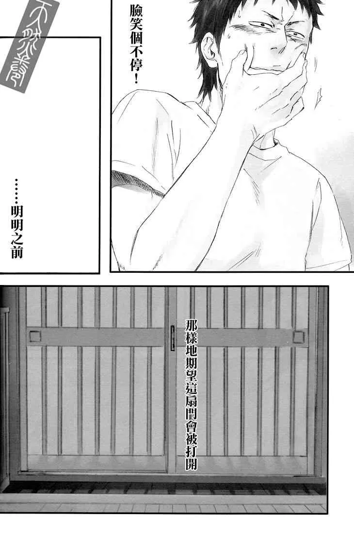 《罪恶游戏》漫画最新章节 第1话 免费下拉式在线观看章节第【46】张图片