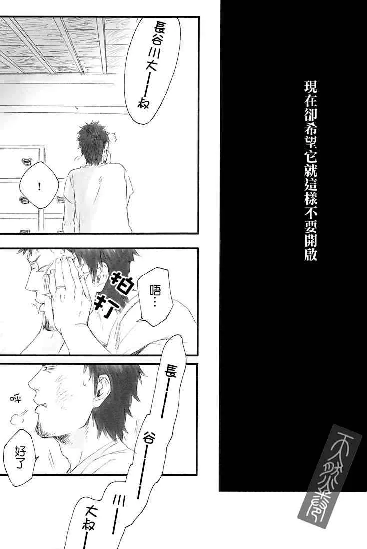 《罪恶游戏》漫画最新章节 第1话 免费下拉式在线观看章节第【47】张图片