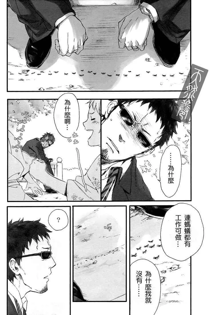 《罪恶游戏》漫画最新章节 第1话 免费下拉式在线观看章节第【4】张图片