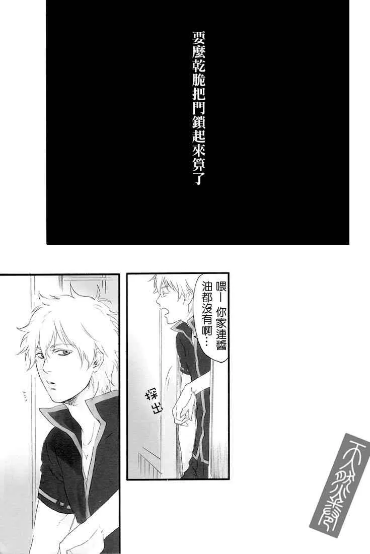 《罪恶游戏》漫画最新章节 第1话 免费下拉式在线观看章节第【49】张图片