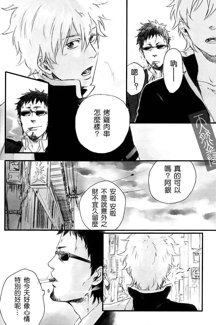 《罪恶游戏》漫画最新章节 第1话 免费下拉式在线观看章节第【8】张图片