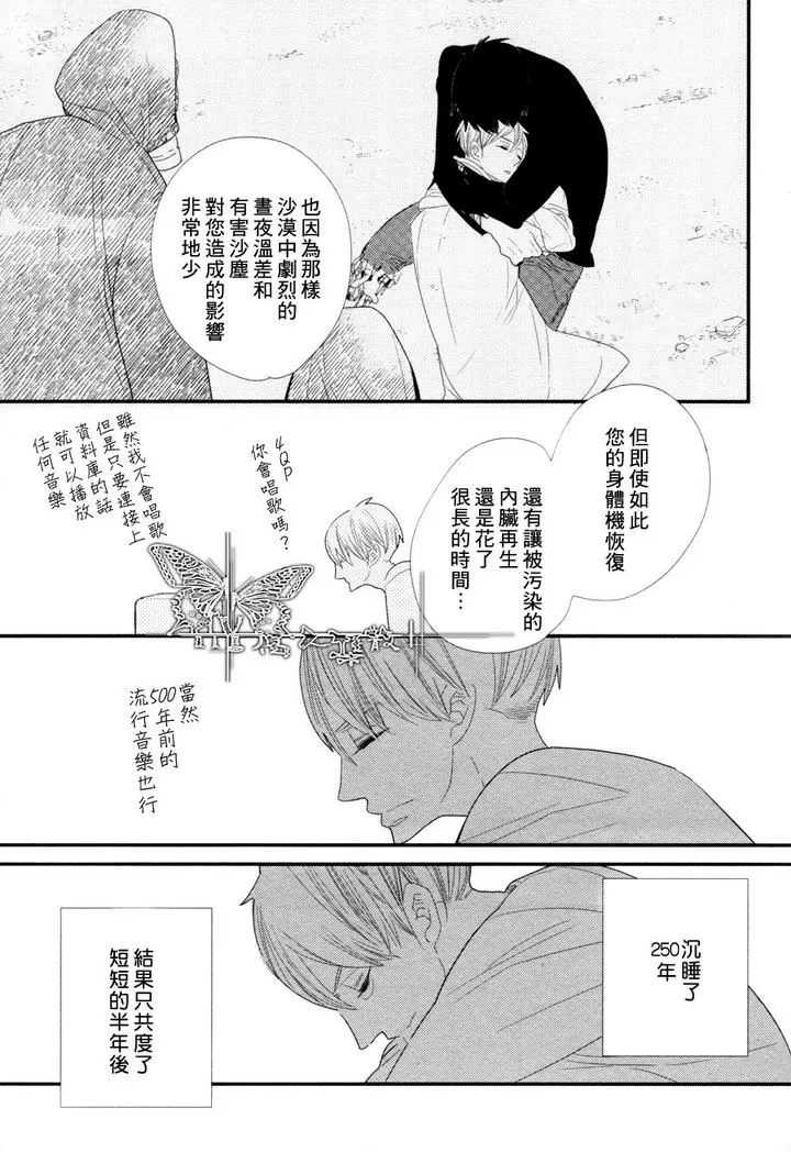 《500年的爱恋》漫画最新章节 第5话 免费下拉式在线观看章节第【15】张图片