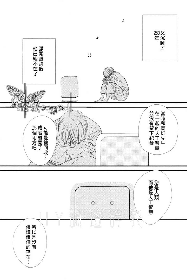 【500年的爱恋[耽美]】漫画-（ 第5话 ）章节漫画下拉式图片-16.jpg