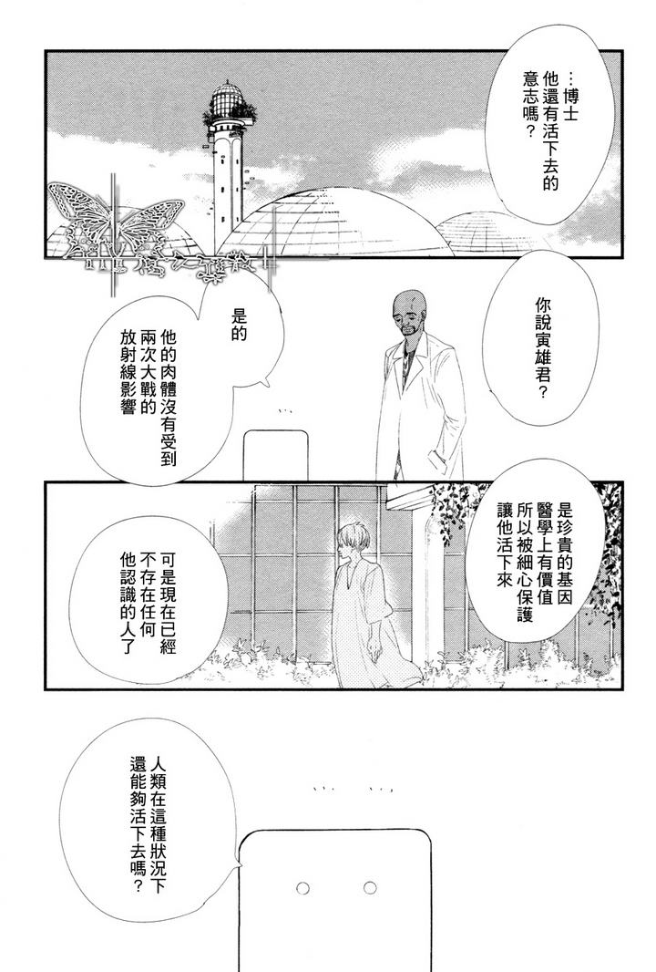 【500年的爱恋[耽美]】漫画-（ 第5话 ）章节漫画下拉式图片-17.jpg