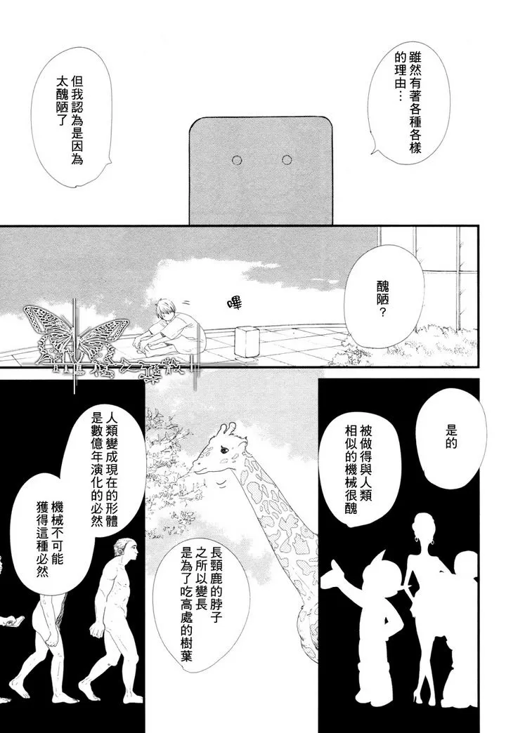 《500年的爱恋》漫画最新章节 第5话 免费下拉式在线观看章节第【19】张图片