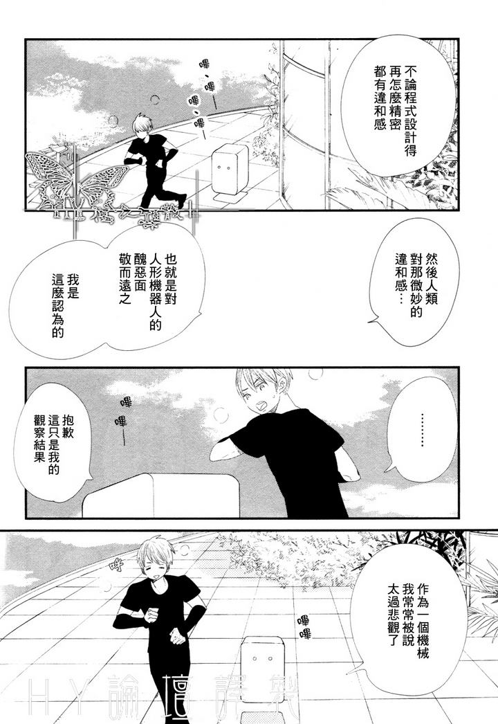 【500年的爱恋[耽美]】漫画-（ 第5话 ）章节漫画下拉式图片-20.jpg